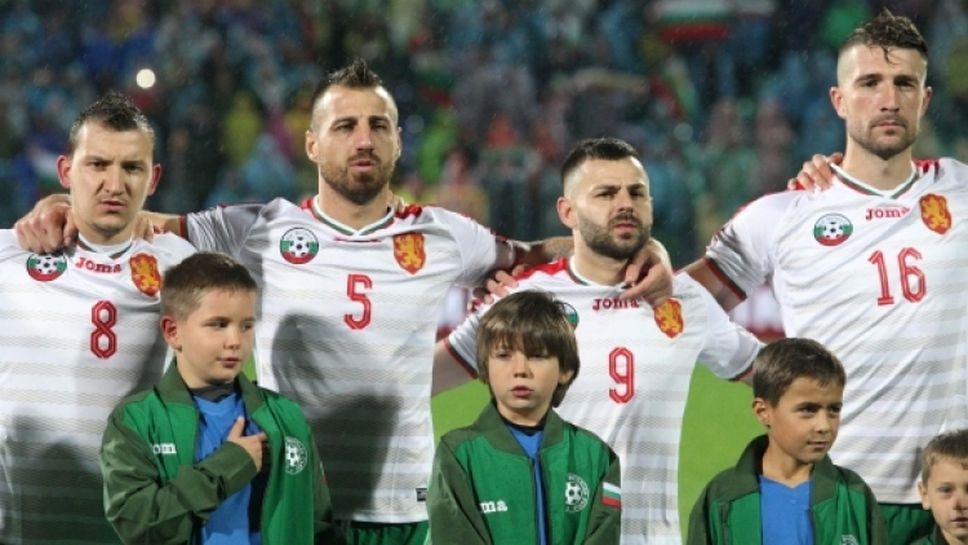 България - Саудитска Арабия 1:0