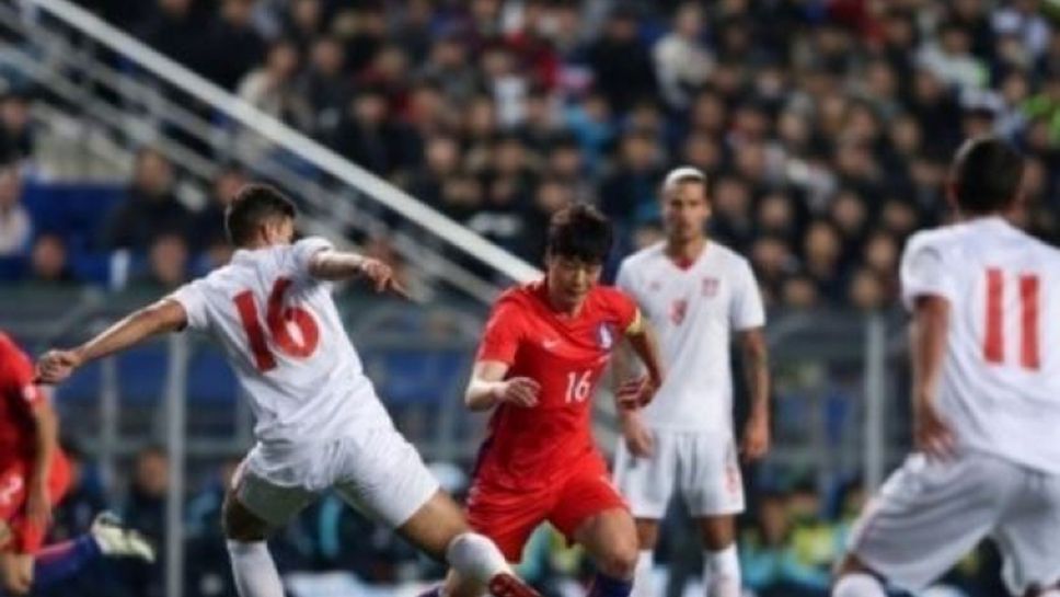 Южна Корея - Сърбия 1:1