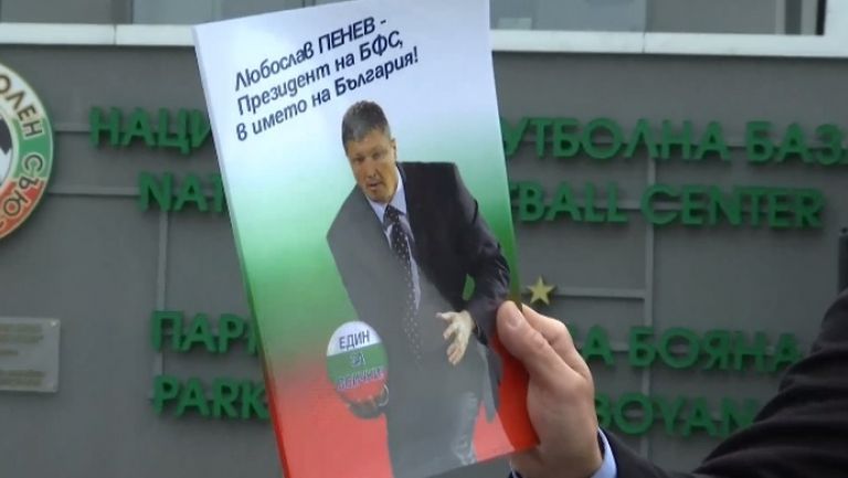 Не приеха писмото на Любо Пенев за кандидатурата му за президентския пост в БФС