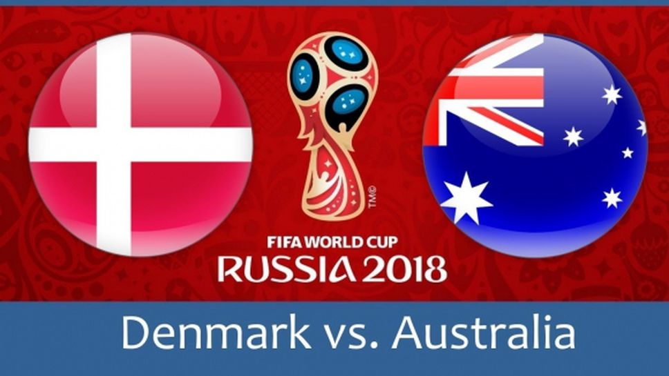 Дания излиза срещу Австралия с мисъл за плейофите