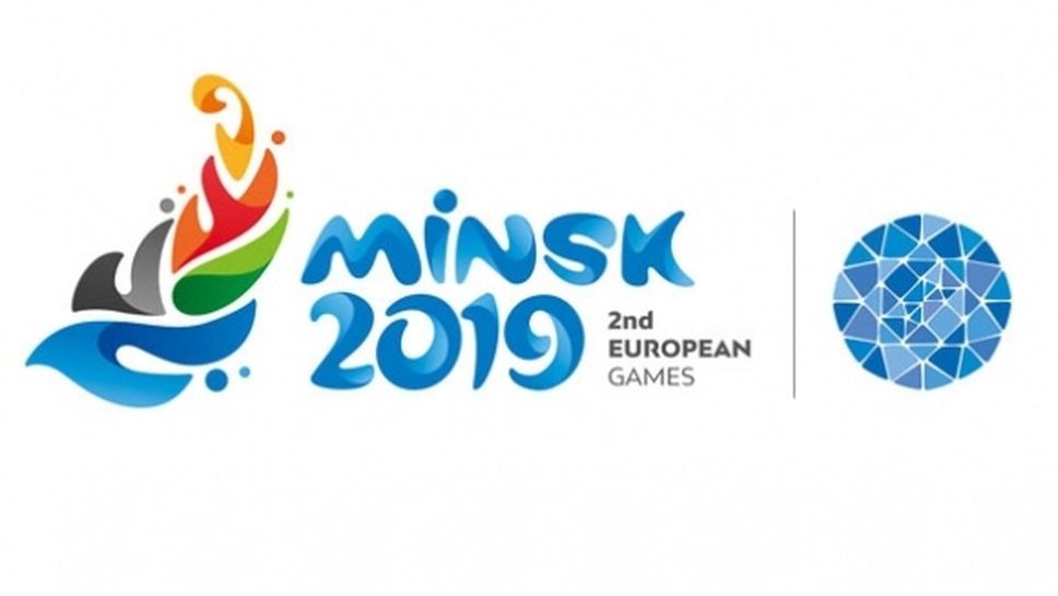 Една година до вторите европейски игри в Минск