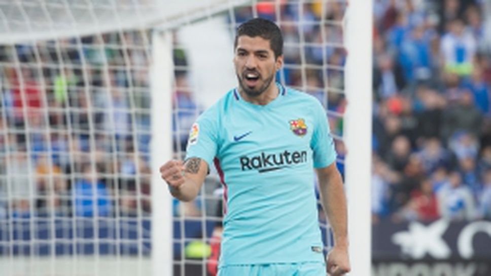 Леганес - Барселона 0:3