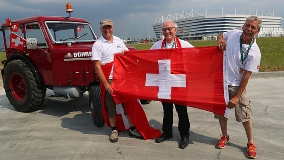 Швейцарци отидоха с трактор на Световното