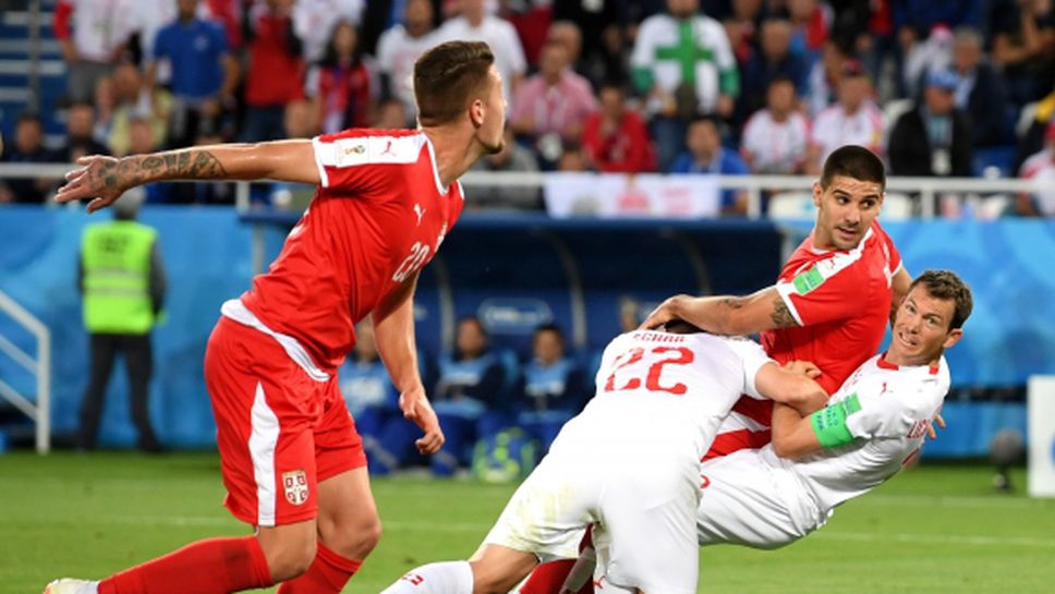 Имаше ли дузпа за Сърбия срещу Швейцария? (видео)