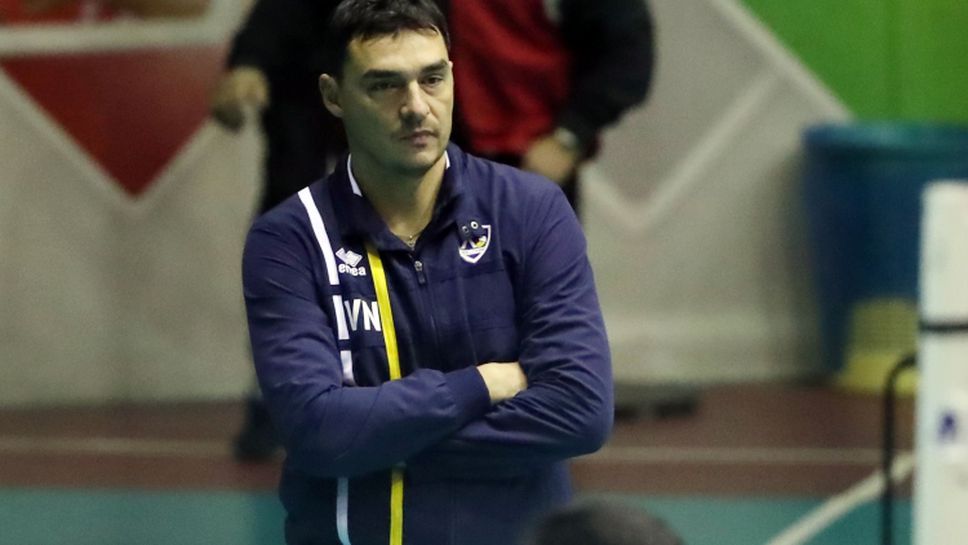 Владо Николов: Сериозните мачове за нас започват в сряда
