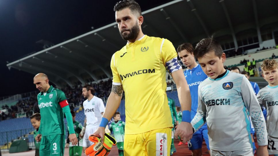 Стражът на "сините": Не търся друг отбор, чувствам се щастлив в Левски