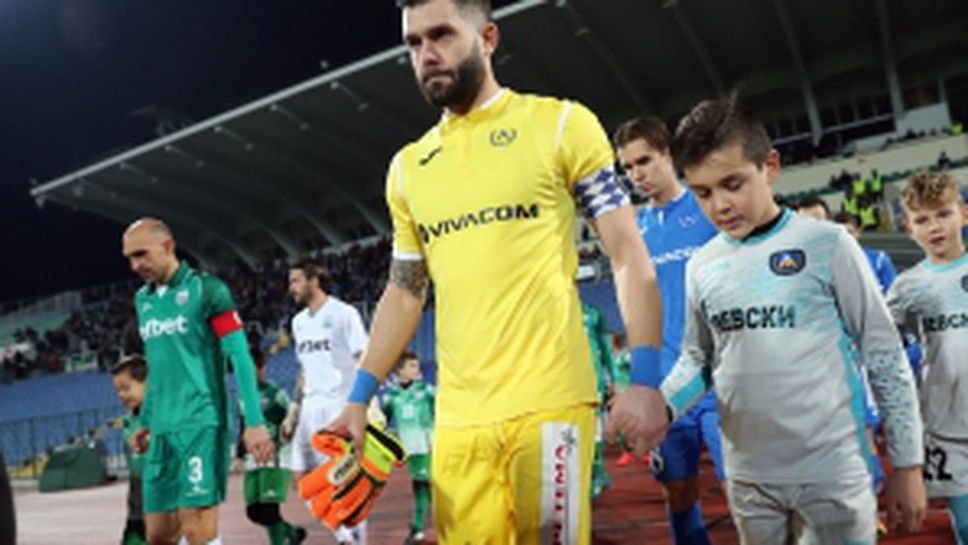 Витоша Бистрица - Левски 0:0