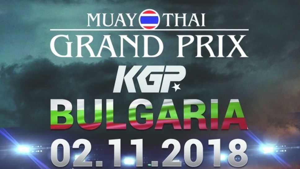 Muay thai grand prix с първо събитие в България