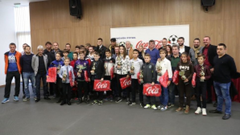 АБФ и Кока Кола наградиха най-добрите млади футболисти за 2017