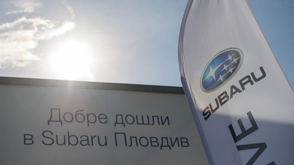 Subaru е новата марка в портфолиото на Бултрако Моторс Пловдив
