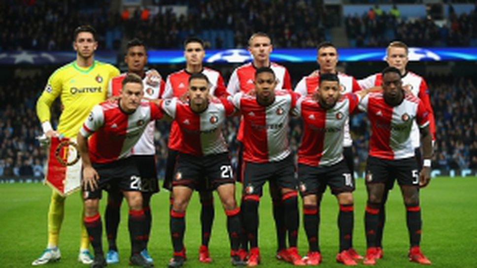 Манчестър Сити - Фейенорд