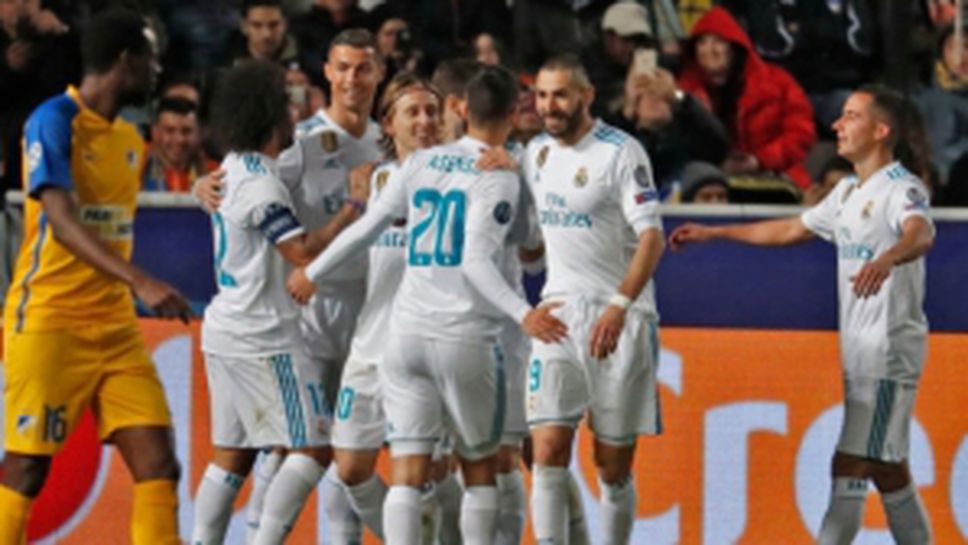 АПОЕЛ Никозия - Реал Мадрид