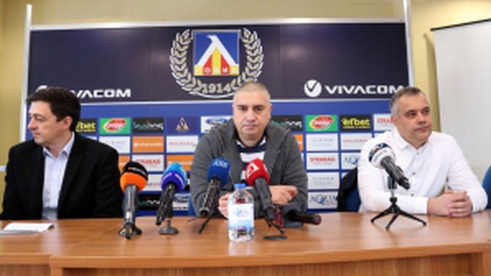 Левски стартира информационен канал