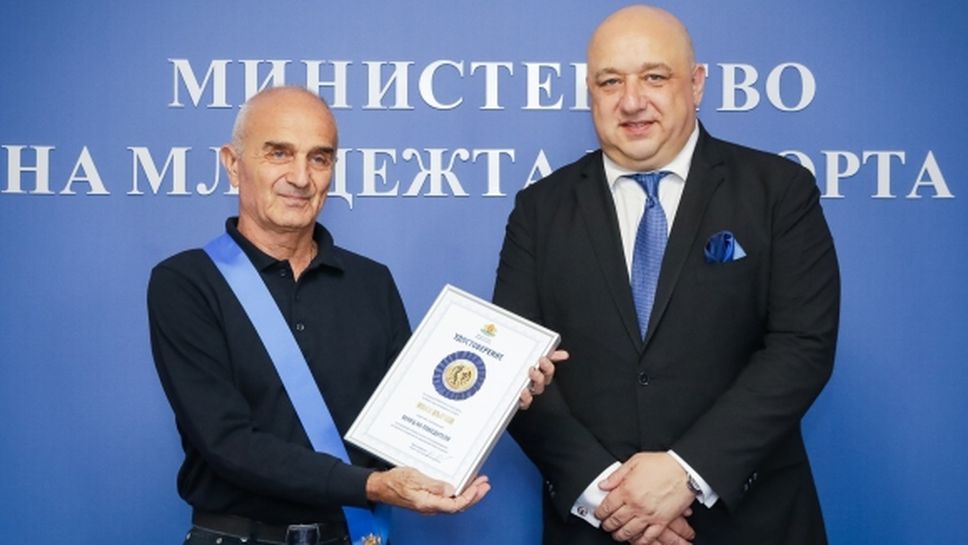 Министър Кралев връчи “Венец на победителя“ на алпиниста Иван Вълчев