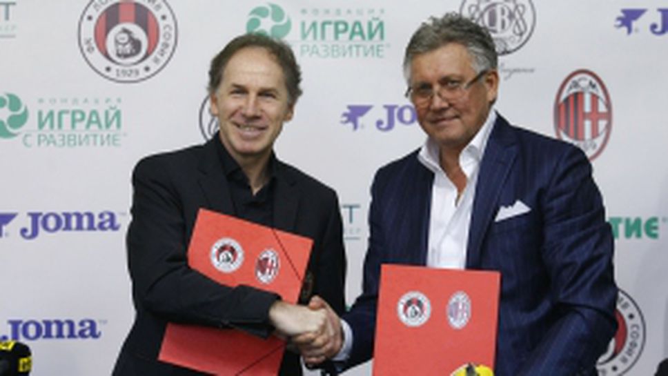 Локомотив (София) подписа договор за сътрудничество с гранда Милан