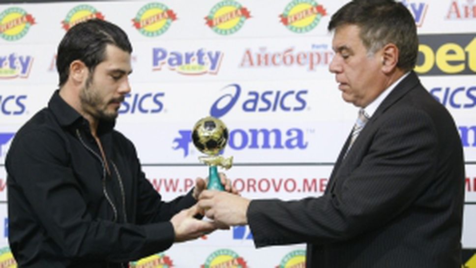 Награждаване на Галин Иванов за играч на 16-ти кръг