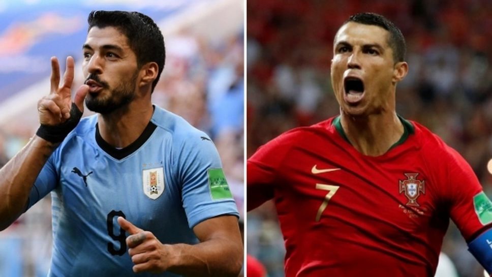 Португалия vs. Уругвай - кой ще мигне пръв?