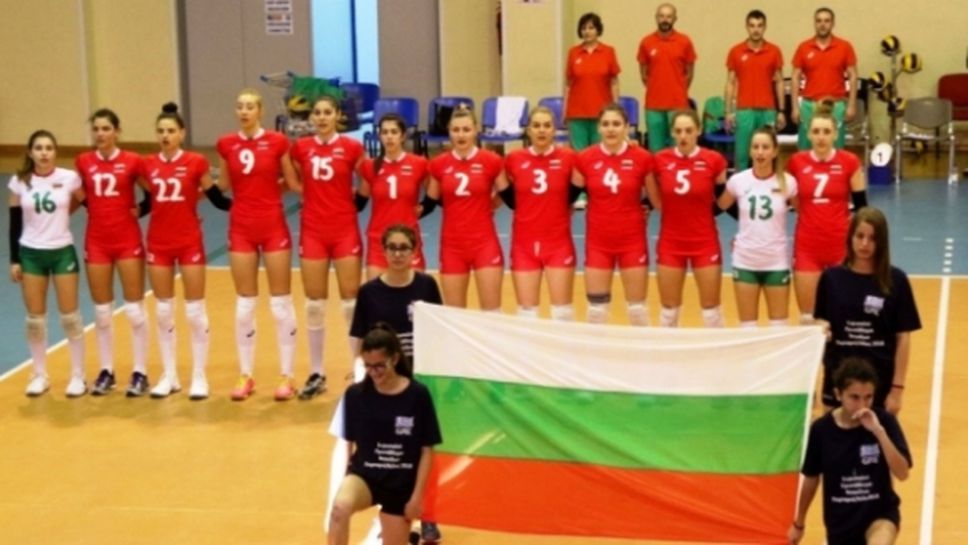 Ясни последните два съперника на България за Европейското първенство за девойки