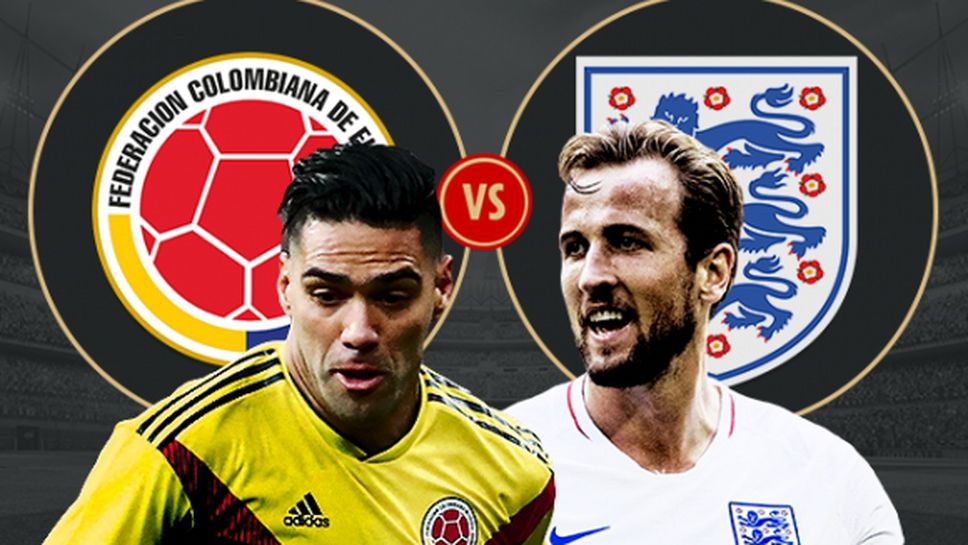 Англия vs. Колумбия - зрелището е гарантирано