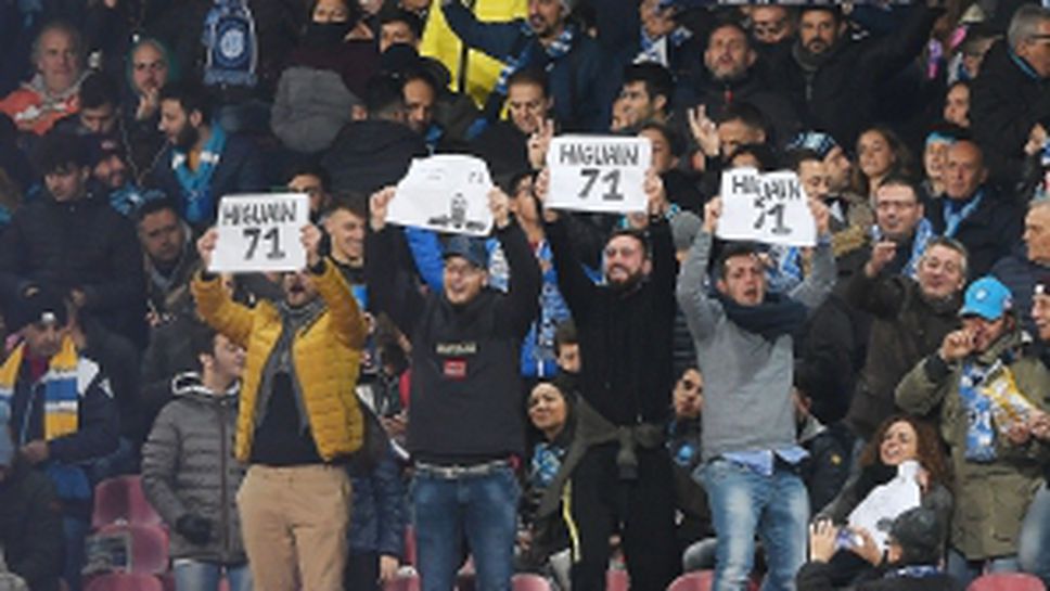 Игуаин повали Наполи на "Сан Паоло"