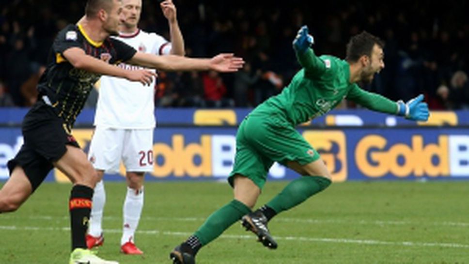 Вратар шокира Милан с гол в 95-ата минута