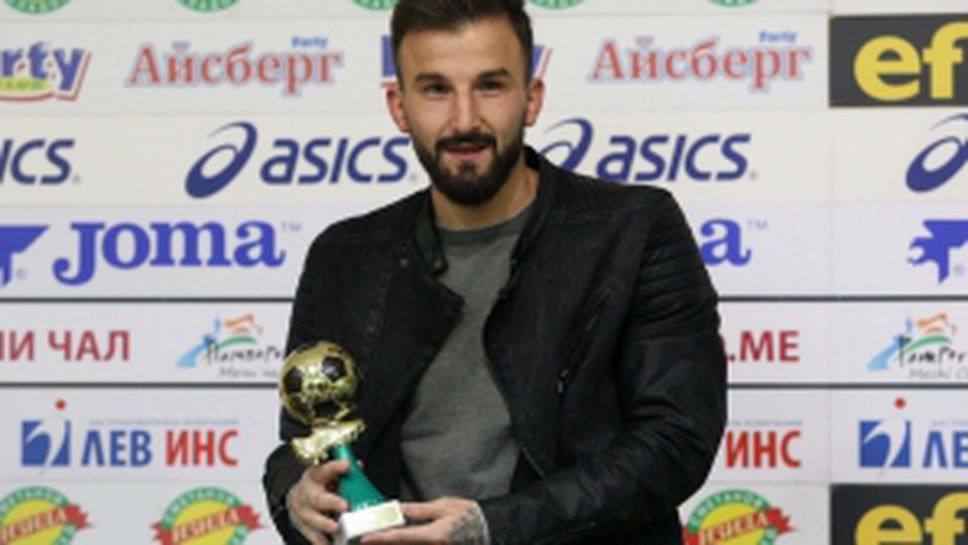 Награждаване Васил Панайотов играч на кръга