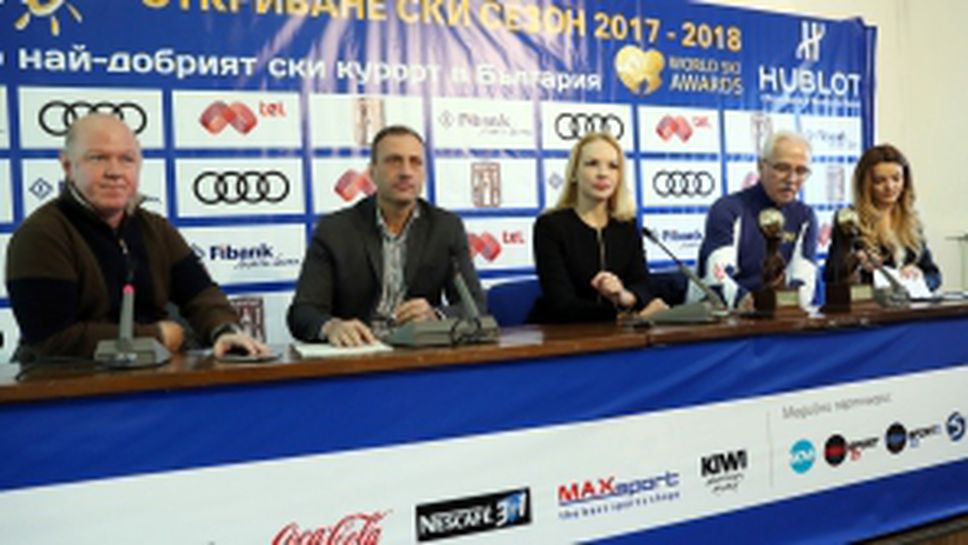 Пресконференция преди откриването на ски сезона 2017/2018 в Банско