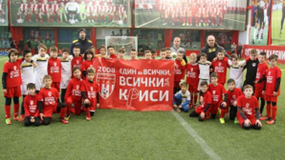 Благотворителен турнир  "Един за всички, всички за Криси"