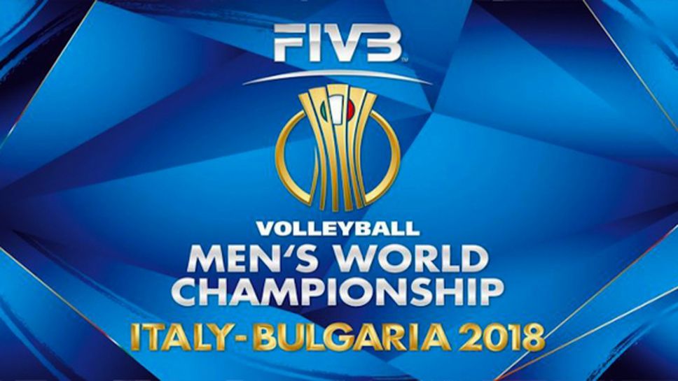Официално: БНТ ще излъчва Световното първенство по волейбол за мъже 2018