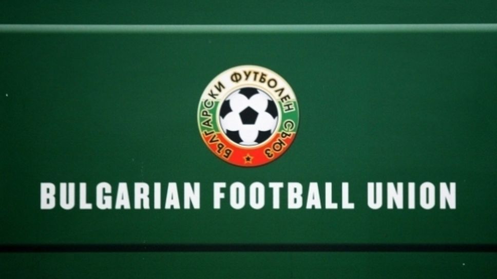 БФС пожела успех на участниците в Първа и Втора лига