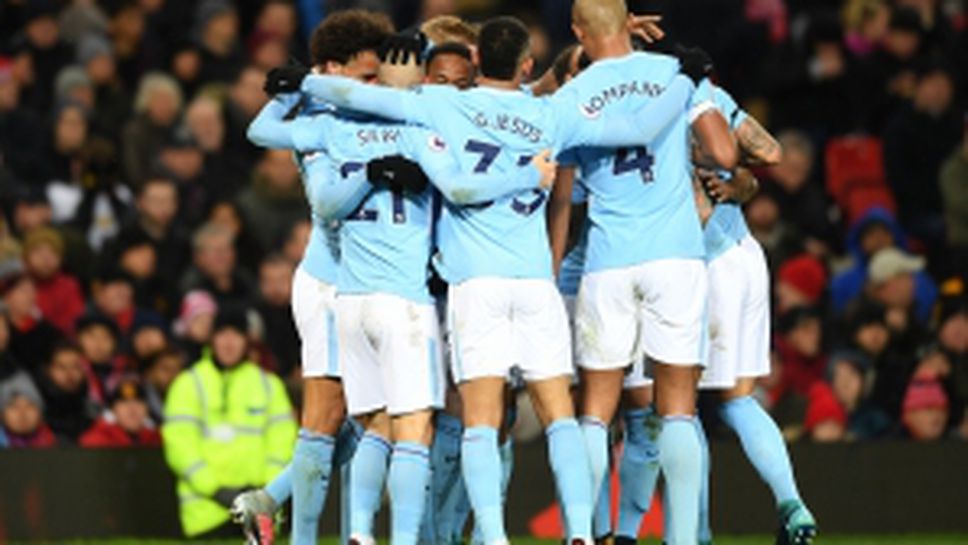 Манчестър Юнайтед - Манчестър Сити 1:2