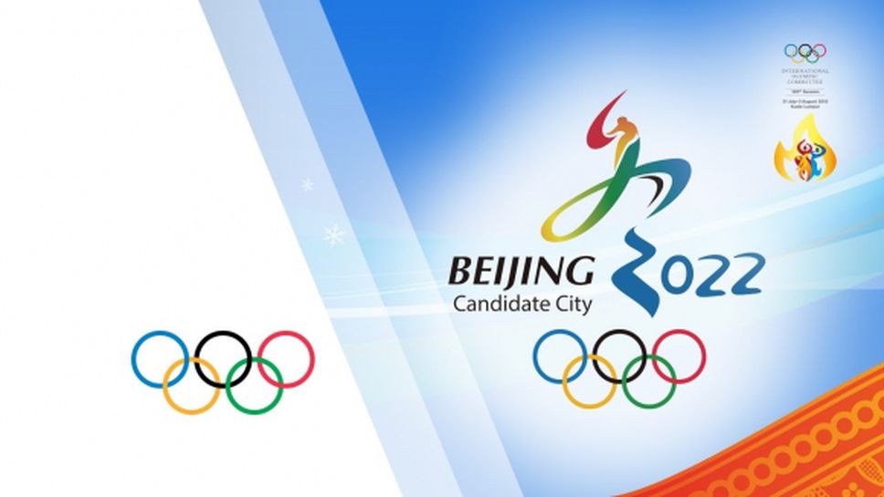 Шест нови дисциплини на Игрите в Пекин