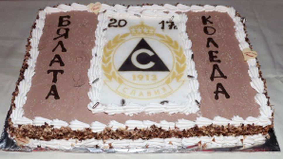 Славия отпразнува "Бялата Коледа"