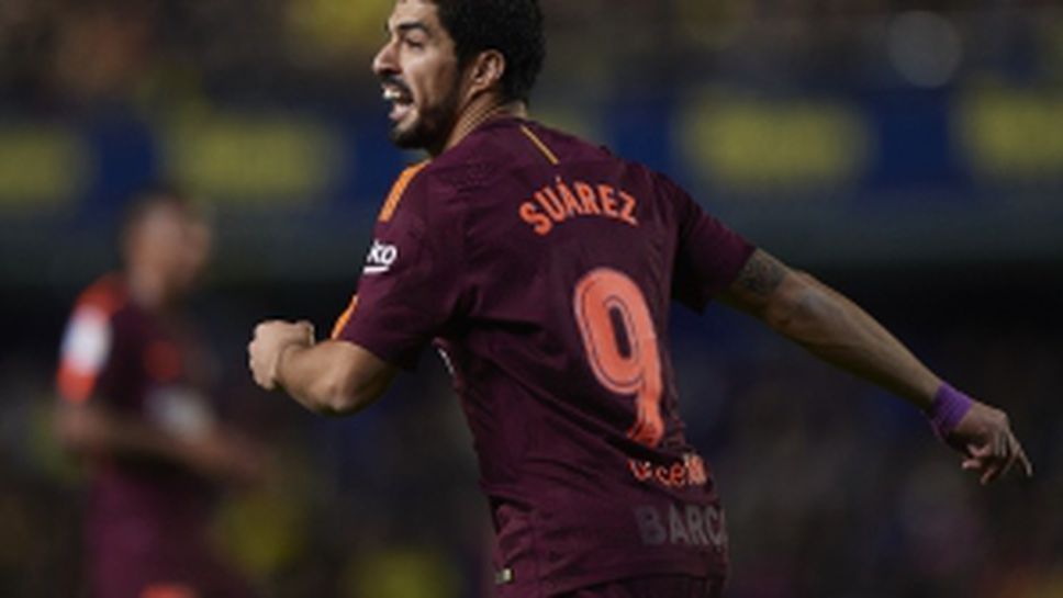 Виляреал - Барселона