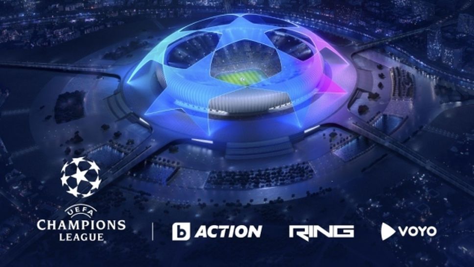 bTV Media Group ще излъчва срещи от Шампионска лига и през следващите три години