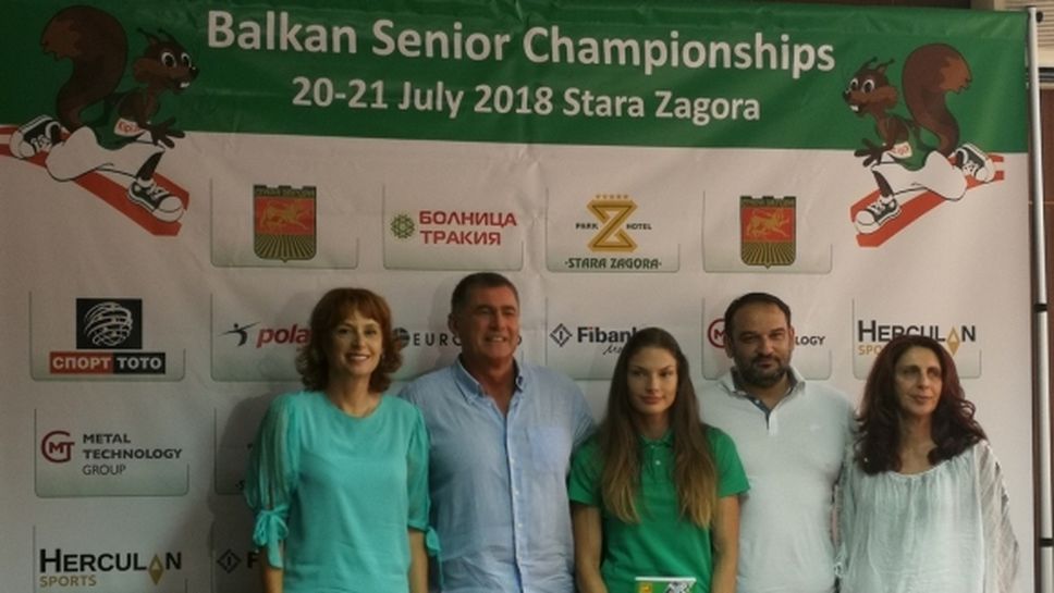 610 атлети идват в Стара Загора за Балканиадата