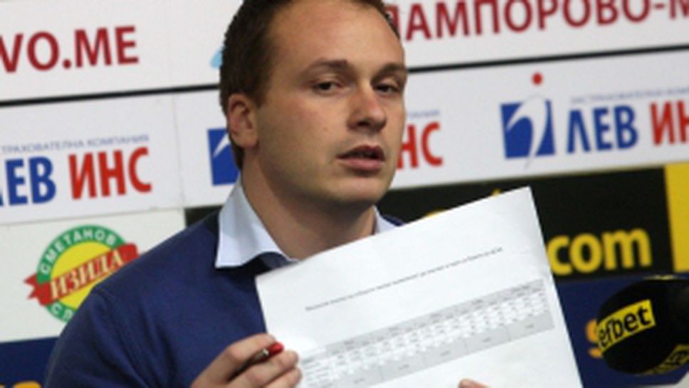 Брифинг на ЦСКА 1948 за базите