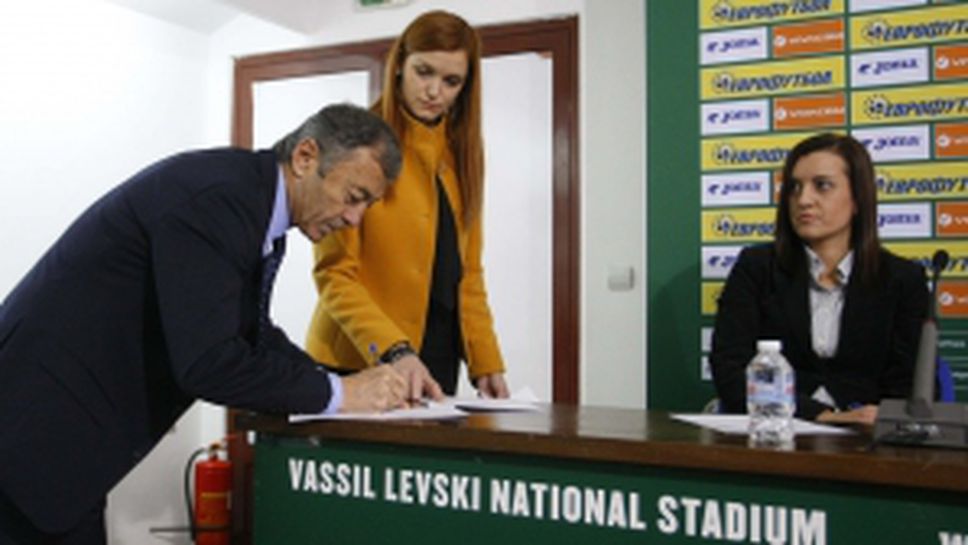 ПФК ЦСКА - София бе единственият участник в търга за базите на ЦСКА