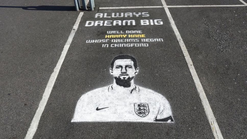 Lidl запази места за паркиране за героите на Англия