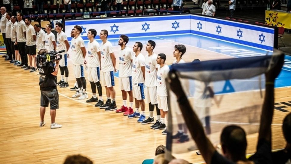 Израел пренаписа баскетболната си история