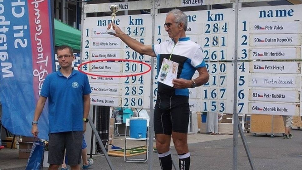 Изключително! 70-годишният Ради Милев със световен рекорд - пробяга 301,504 км за 48 часа (снимки)