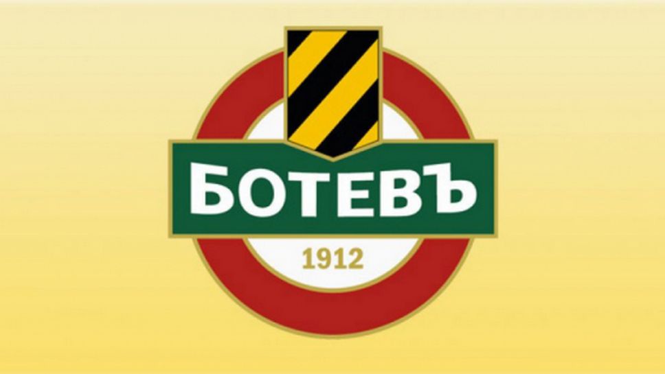 Поискаха официално акциите на Ботев