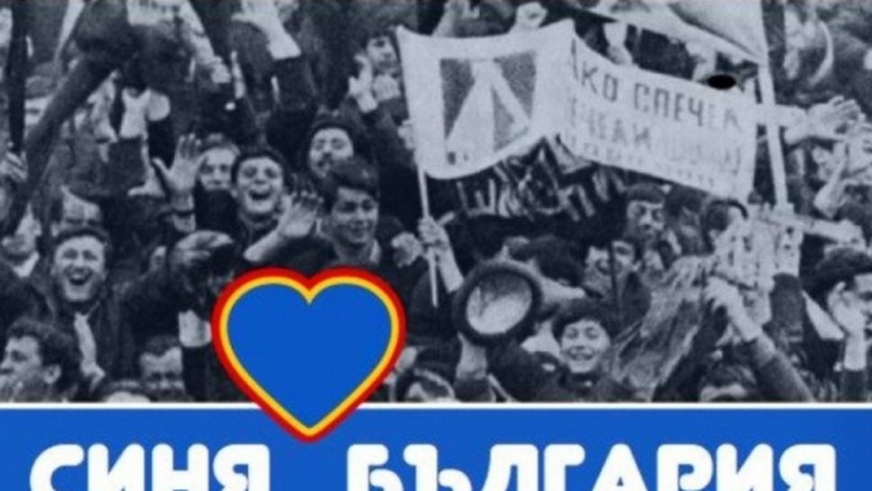 Тръст "Синя България" има важни въпроси към Спас Русев