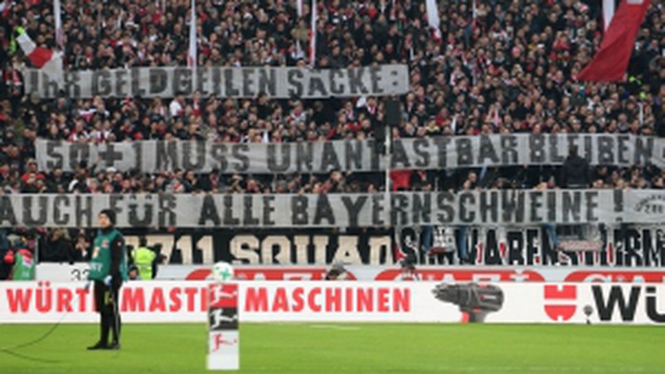 Щутгарт - Байерн (Мюнхен) 0:1