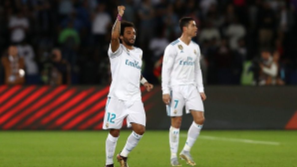 Реал Мадрид - Гремио - 1:0