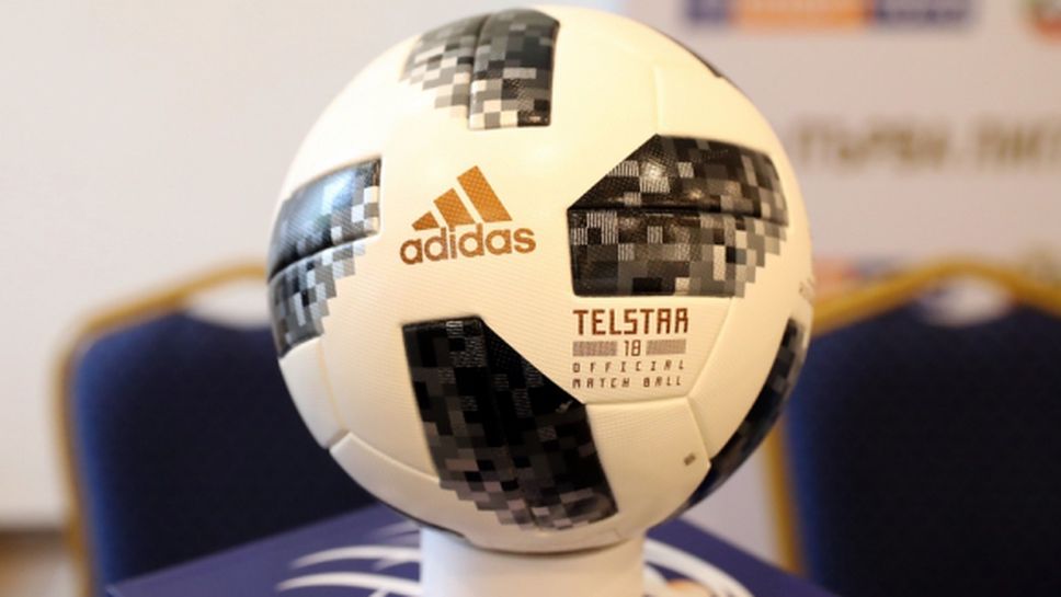 Специални поставки за топката Telstar в мачовете от Първа лига