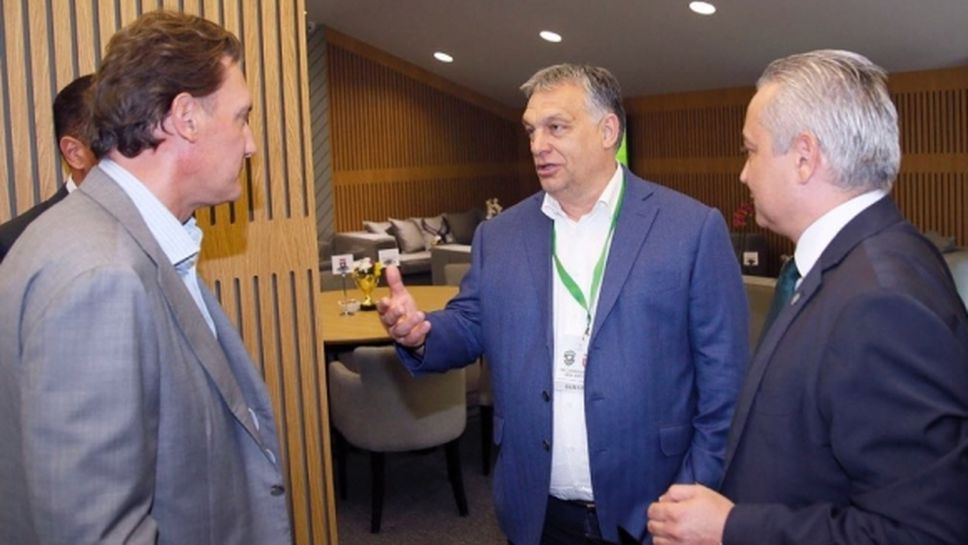 Виктор Орбан си тръгна с подаръци от "Лудогорец Арена" (снимки)