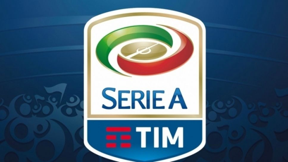 Пълна програма за сезон 2018/19 в Серия "А"