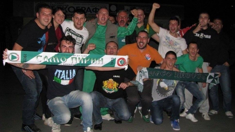 Истинското лице на футбола: феновете на Пирин и Добруджа се събират заедно, за да дадат старт на сезона във Втора лига