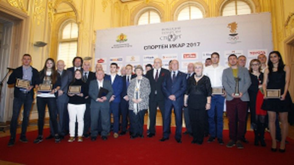 Церемония по връчване на наградите Спортен Икар 2017